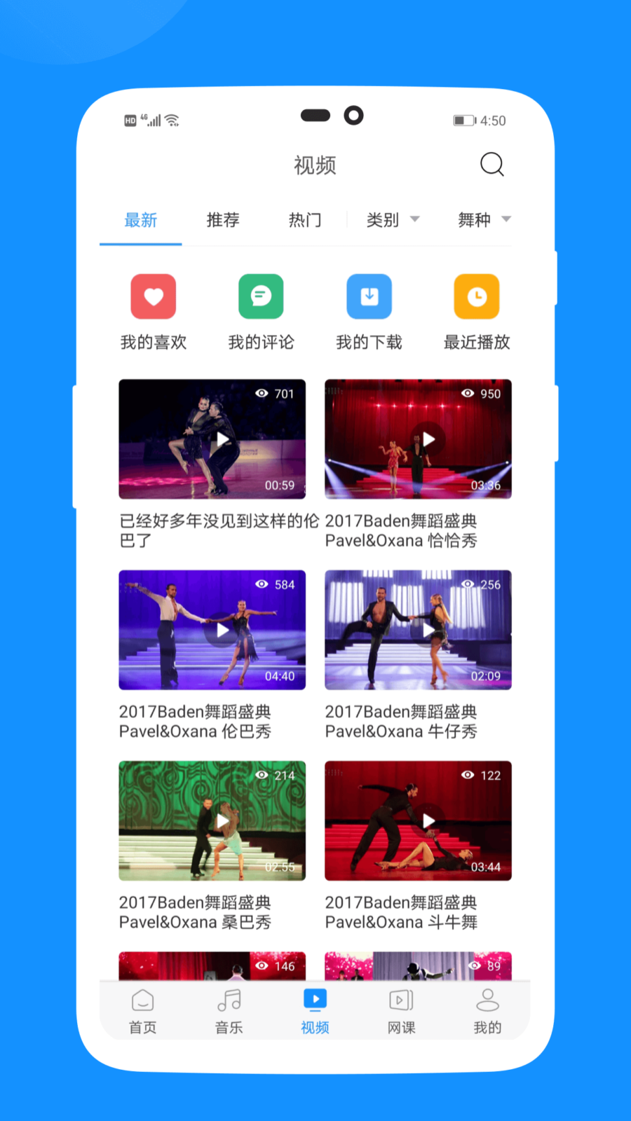 拉丁一百