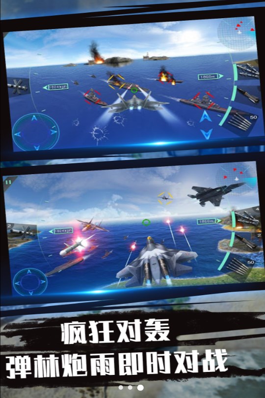 蓝天航母空战之旅游戏下载-蓝天航母空战之旅安卓版下载v3.2.22