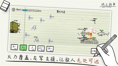 纸上战争2古代版游戏下载-纸上战争2古代版最新版下载v1.5 纸上战争2古代版游戏下载-纸上战争2古代版最新版下载v1.5