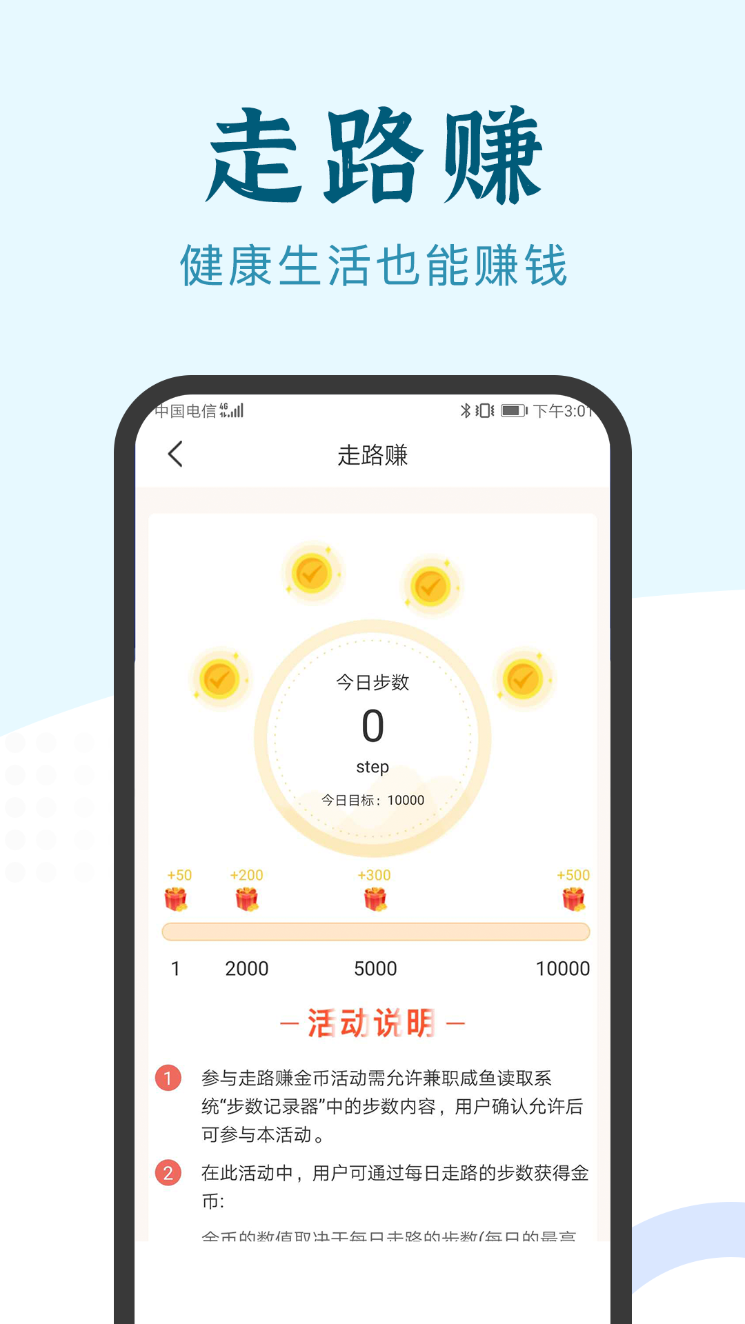 兼职小鱼学生赚钱