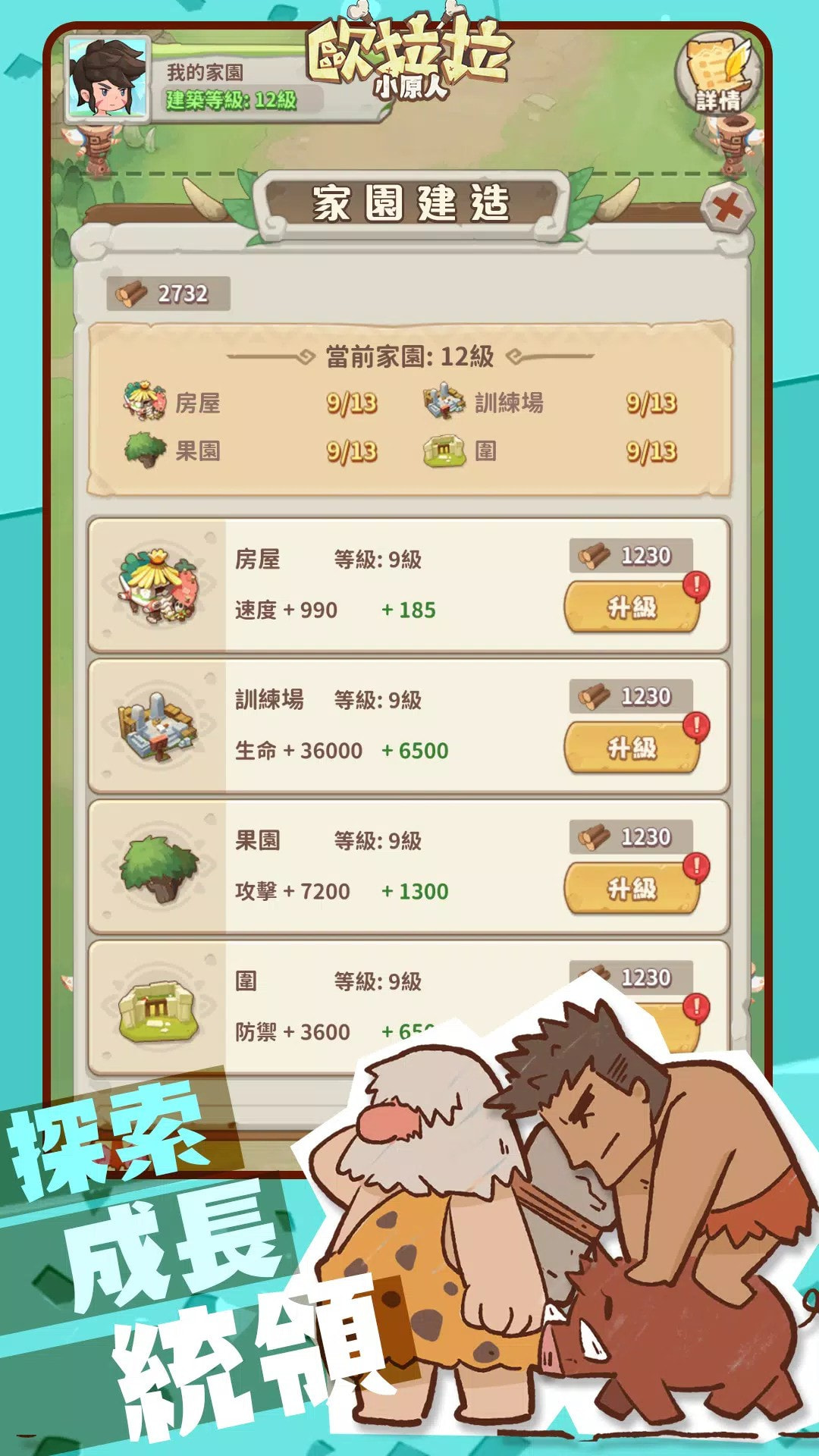 欧拉拉小原人手游下载-欧拉拉小原人最新版下载v1.0 欧拉拉小原人手游下载-欧拉拉小原人最新版下载v1.0