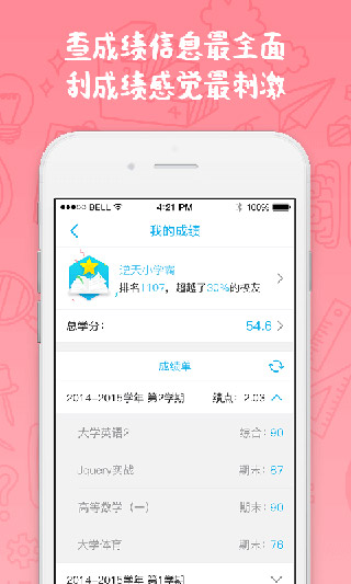 奕报告app下载-奕报告app安卓版下载v4.2.2