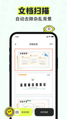 木子扫描app下载-木子扫描app安卓版下载v1.0.0 木子扫描app下载-木子扫描app安卓版下载v1.0.0