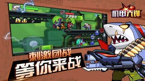 机甲先锋手游下载-机甲先锋免广告版下载v1.0.0 机甲先锋手游下载-机甲先锋免广告版下载v1.0.0