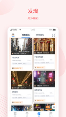 蓝知街app下载-蓝知街APP安卓版下载v1.20.04 蓝知街app下载-蓝知街APP安卓版下载v1.20.04
