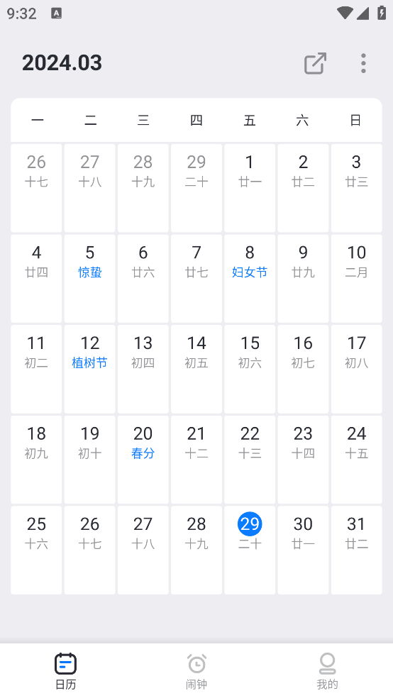 排班助手app下载-排班助手app安卓版下载v3.7 排班助手app下载-排班助手app安卓版下载v3.7