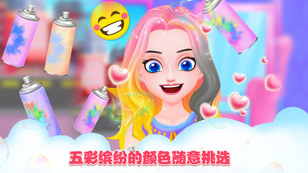 公主美发沙龙游戏下载-公主美发沙龙安卓版下载v1.1.1 公主美发沙龙游戏下载-公主美发沙龙安卓版下载v1.1.1