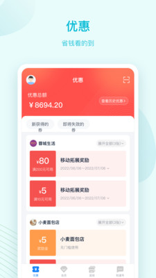 蓝知街app下载-蓝知街APP安卓版下载v1.20.04 蓝知街app下载-蓝知街APP安卓版下载v1.20.04
