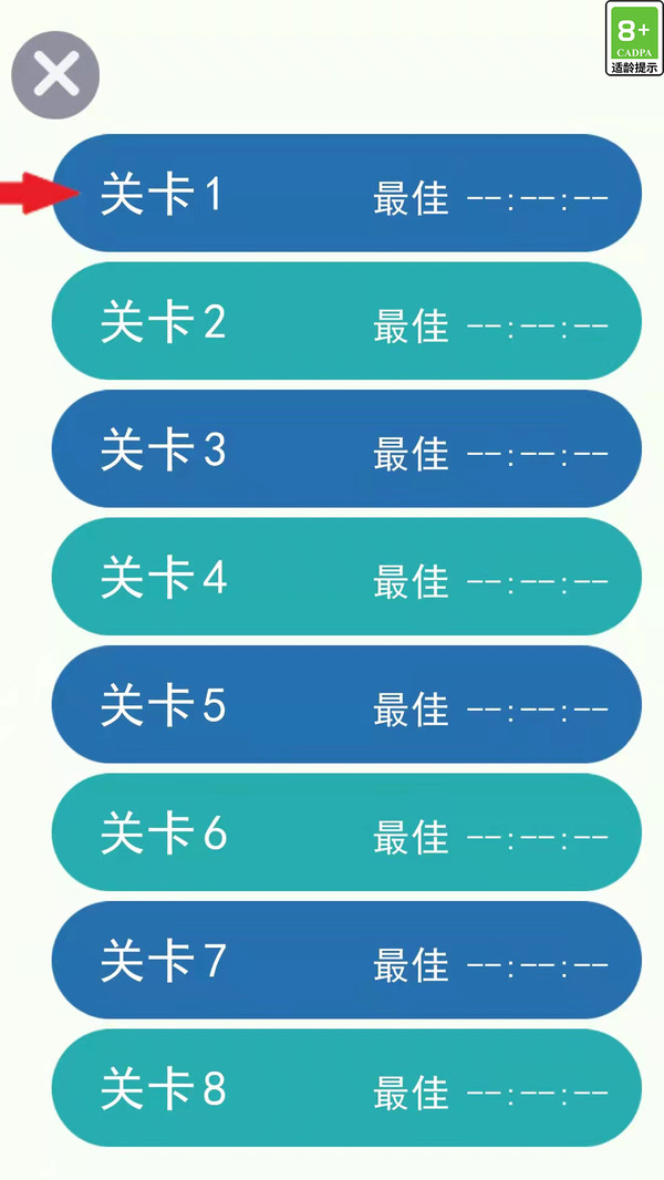 交叉线游戏下载-交叉线安卓版下载v2.2.9