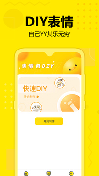 斗图神器app下载-斗图神器app最新版下载v1.11