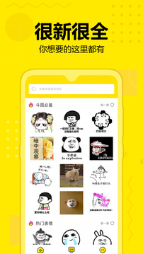 斗图神器app下载-斗图神器app最新版下载v1.11 斗图神器app下载-斗图神器app最新版下载v1.11