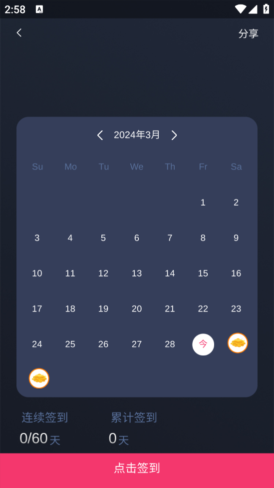 欢乐背词app下载-欢乐背词app免费版下载v1.0.0 欢乐背词app下载-欢乐背词app免费版下载v1.0.0