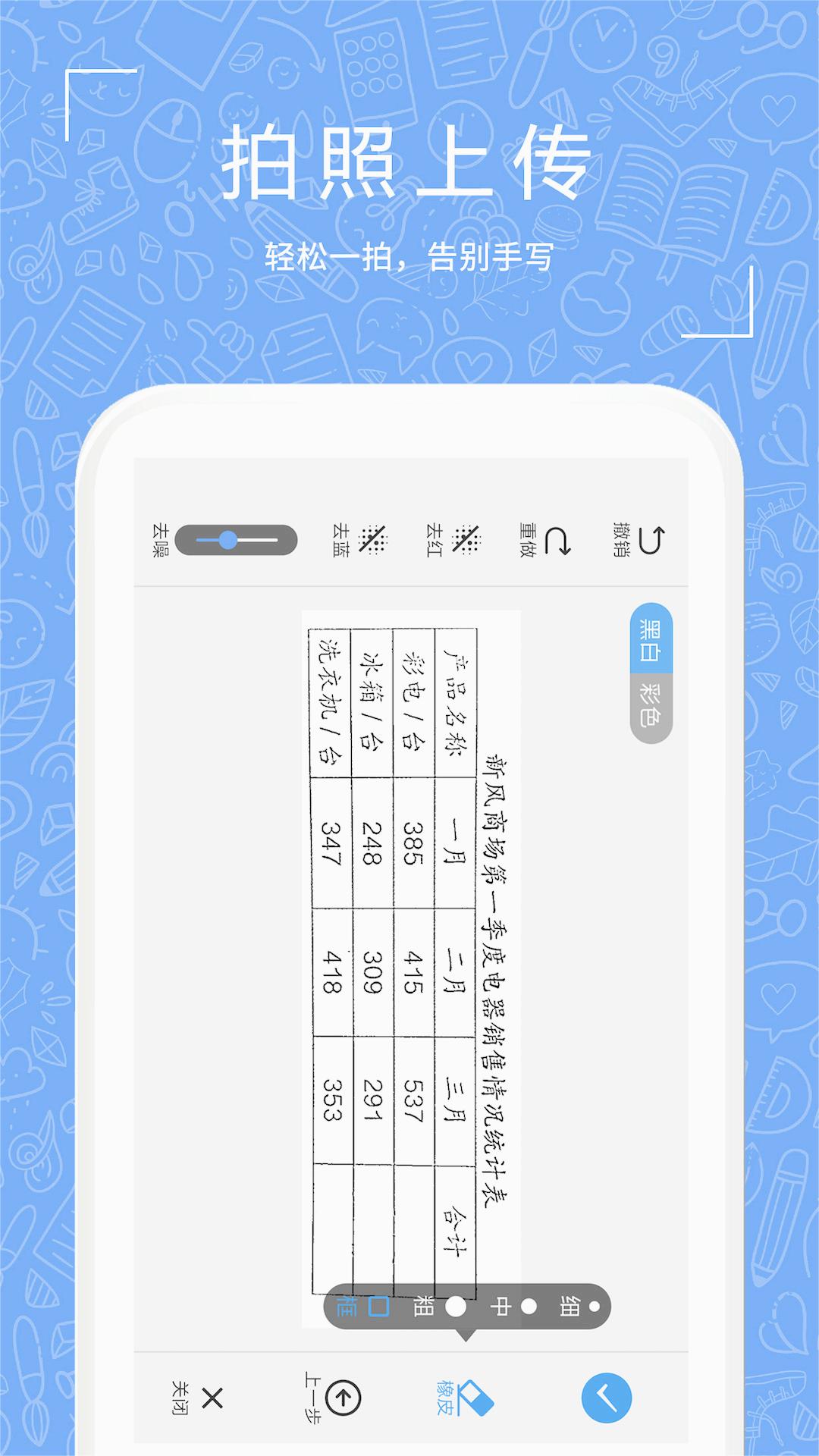 一起习题app下载-一起习题app手机版下载v1.0.55