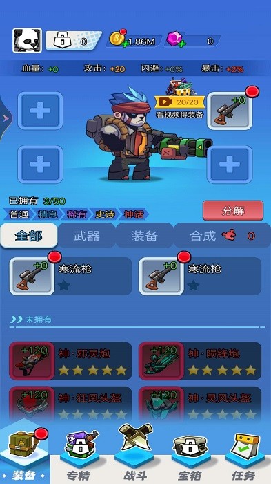 超神枪炮师游戏下载-超神枪炮师安卓版下载v2.0 超神枪炮师游戏下载-超神枪炮师安卓版下载v2.0