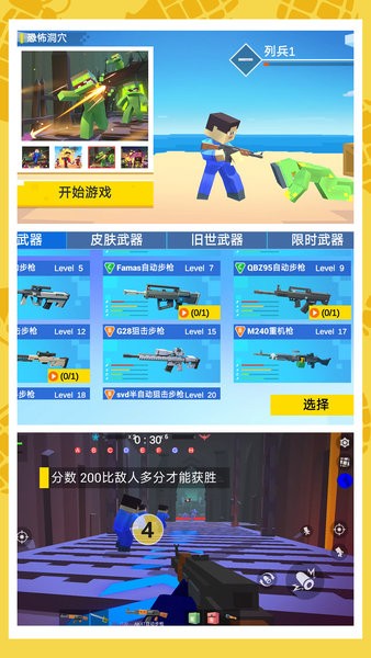 绝地乱斗2游戏下载-绝地乱斗2安卓版下载v1.0.8 绝地乱斗2游戏下载-绝地乱斗2安卓版下载v1.0.8