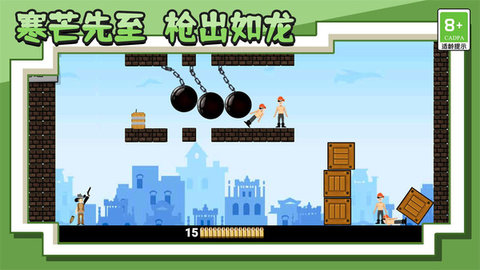 王牌射击神枪手游戏下载-王牌射击神枪手安卓版下载v1.0.2 王牌射击神枪手游戏下载-王牌射击神枪手安卓版下载v1.0.2