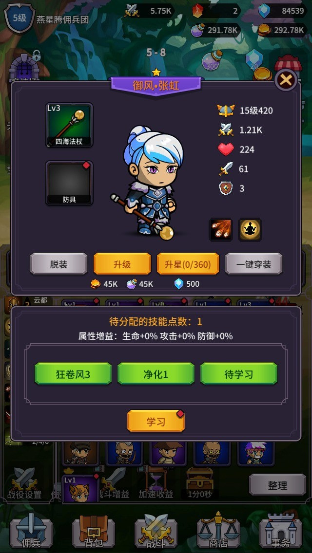 幻想英雄战记游戏下载-幻想英雄战记安卓版下载v1.0.2 幻想英雄战记游戏下载-幻想英雄战记安卓版下载v1.0.2