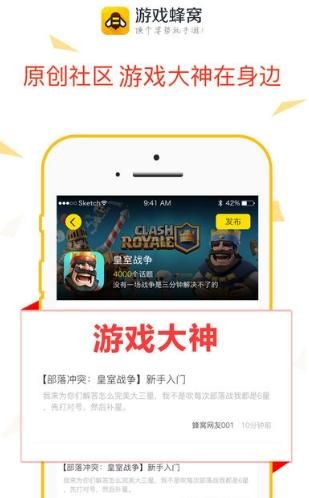 蜂窝助手app下载-蜂窝助手app安卓版下载v2.0.2