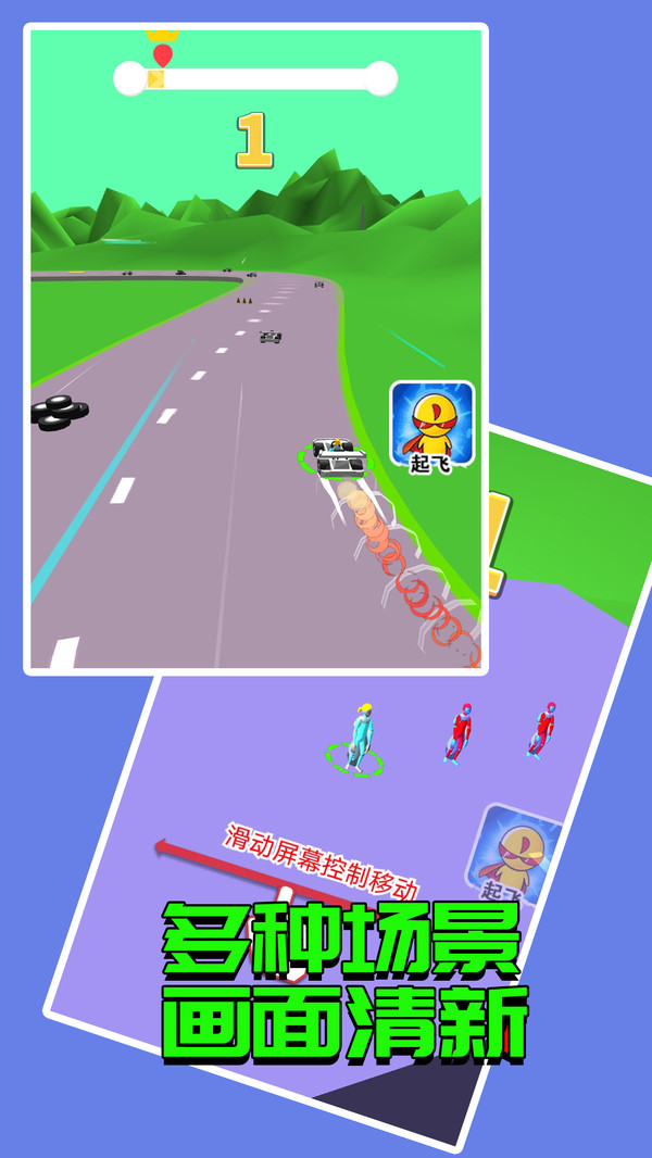 赛车接力赛游戏下载-赛车接力赛游戏安卓版下载v1.0.3