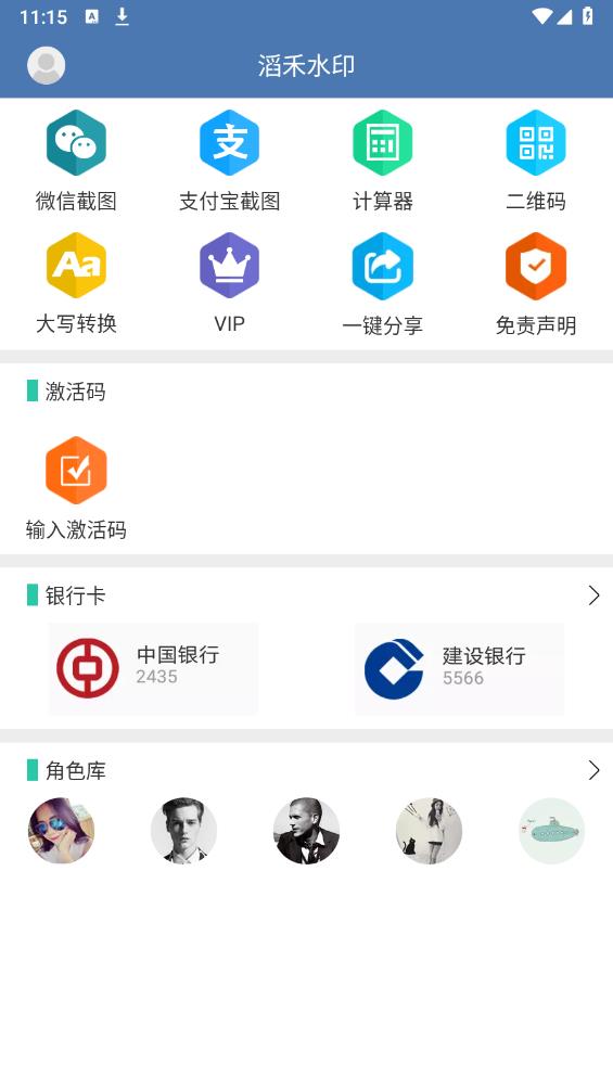 滔禾水印app下载-滔禾水印app安卓版下载v1.7.1 滔禾水印app下载-滔禾水印app安卓版下载v1.7.1