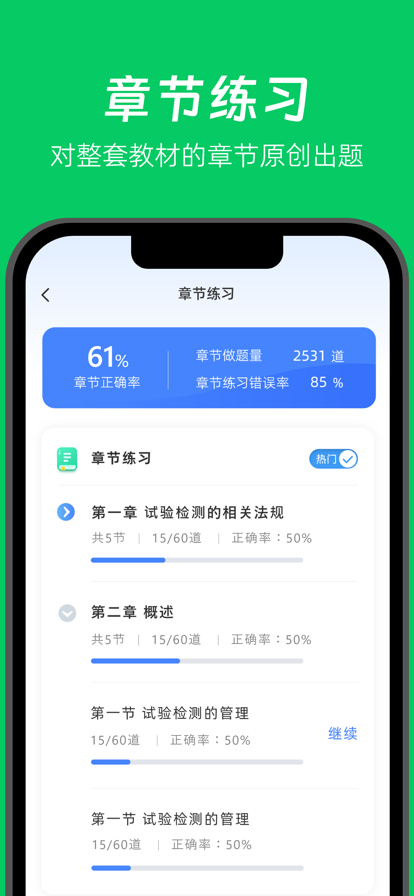 做题家APP下载-做题家app安卓版下载v1.4.5 做题家APP下载-做题家app安卓版下载v1.4.5