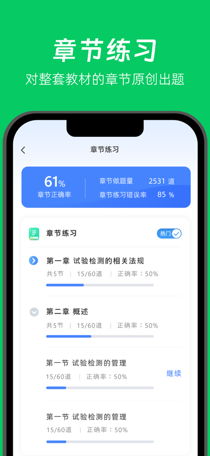 做题家APP下载-做题家app安卓版下载v1.4.5