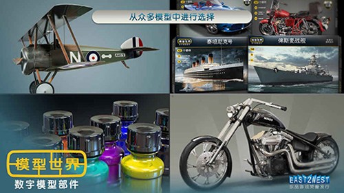 模型世界游戏下载-模型世界安卓版下载v3.5.2 模型世界游戏下载-模型世界安卓版下载v3.5.2