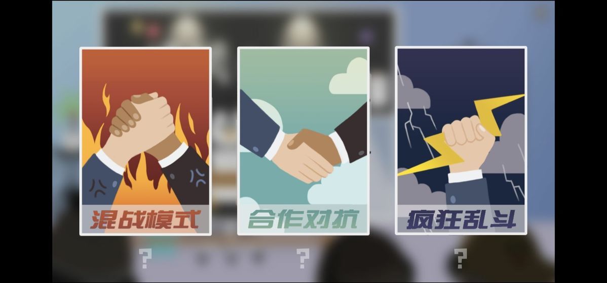 招聘大作战手游下载-招聘大作战安卓版下载v1.0 招聘大作战手游下载-招聘大作战安卓版下载v1.0