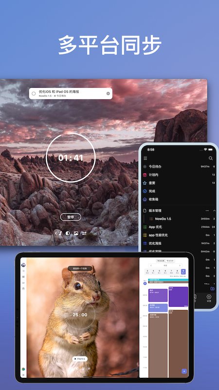 nowdo软件下载-nowdo手机版下载v2.5.2 nowdo软件下载-nowdo手机版下载v2.5.2