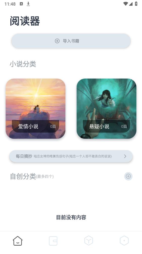蛙蛙写作软件下载-蛙蛙写作软件安卓版下载v1.2 蛙蛙写作软件下载-蛙蛙写作软件安卓版下载v1.2