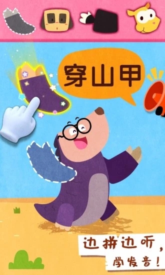 宝宝动物世界游戏下载-宝宝动物世界手机版下载v9.78.00.00 宝宝动物世界游戏下载-宝宝动物世界手机版下载v9.78.00.00