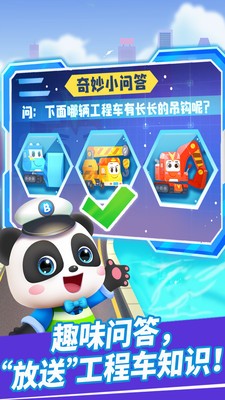 奇妙的工程车游戏下载-奇妙的工程车安卓版下载v9.78.00.00 奇妙的工程车游戏下载-奇妙的工程车安卓版下载v9.78.00.00
