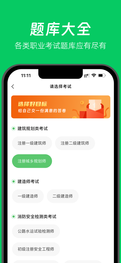 做题家APP下载-做题家app安卓版下载v1.4.5 做题家APP下载-做题家app安卓版下载v1.4.5