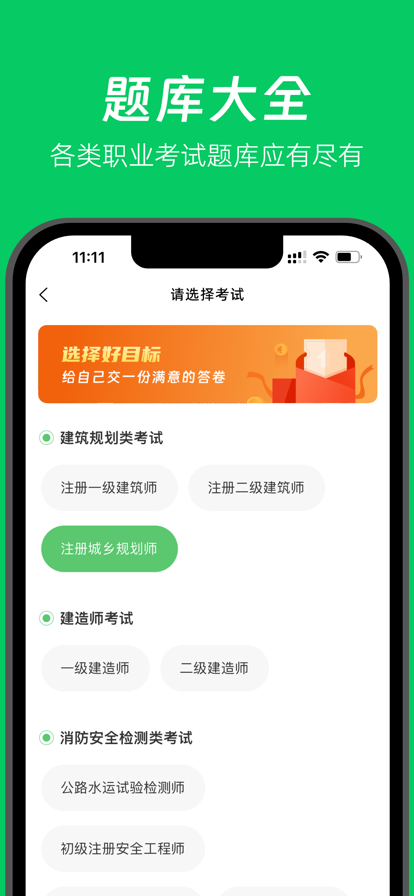 做题家APP下载-做题家app安卓版下载v1.4.5