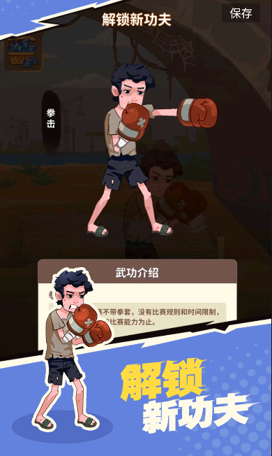 我不是废材游戏下载-我不是废材安卓版下载v1.2.23 我不是废材游戏下载-我不是废材安卓版下载v1.2.23