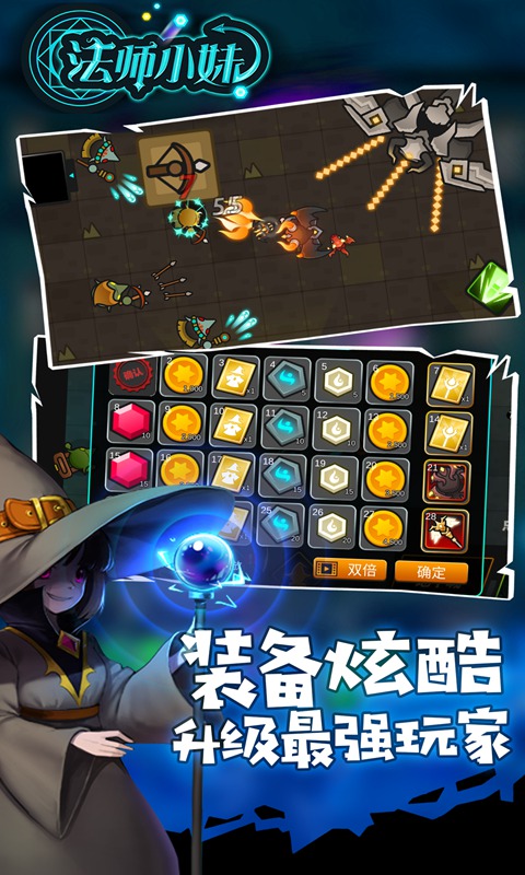 法师小妹游戏下载-法师小妹安卓版下载v1.0.2