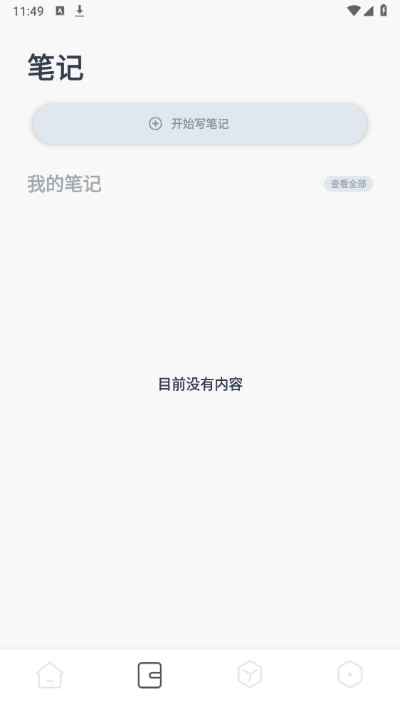 蛙蛙写作软件下载-蛙蛙写作软件安卓版下载v1.2 蛙蛙写作软件下载-蛙蛙写作软件安卓版下载v1.2