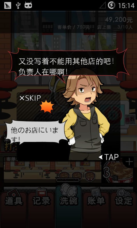 黑店打工1手游下载-黑店打工1安卓汉化版下载v1.0.0 黑店打工1手游下载-黑店打工1安卓汉化版下载v1.0.0