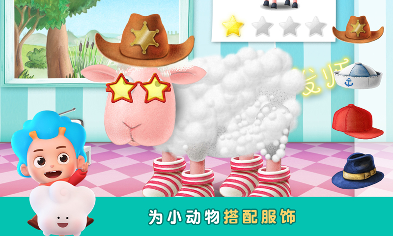 羊羊理发师游戏下载-羊羊理发师安卓版下载v2.0.9 羊羊理发师游戏下载-羊羊理发师安卓版下载v2.0.9