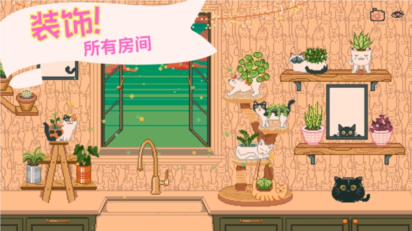窗口花园游戏下载-窗口花园中文版下载v1.0.0 窗口花园游戏下载-窗口花园中文版下载v1.0.0