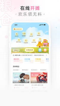 画包包app下载-画包包app免费下载v2.9.20 画包包app下载-画包包app免费下载v2.9.20