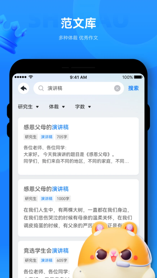 薯包作文app下载-薯包作文app安卓版下载v1.0.0 薯包作文app下载-薯包作文app安卓版下载v1.0.0