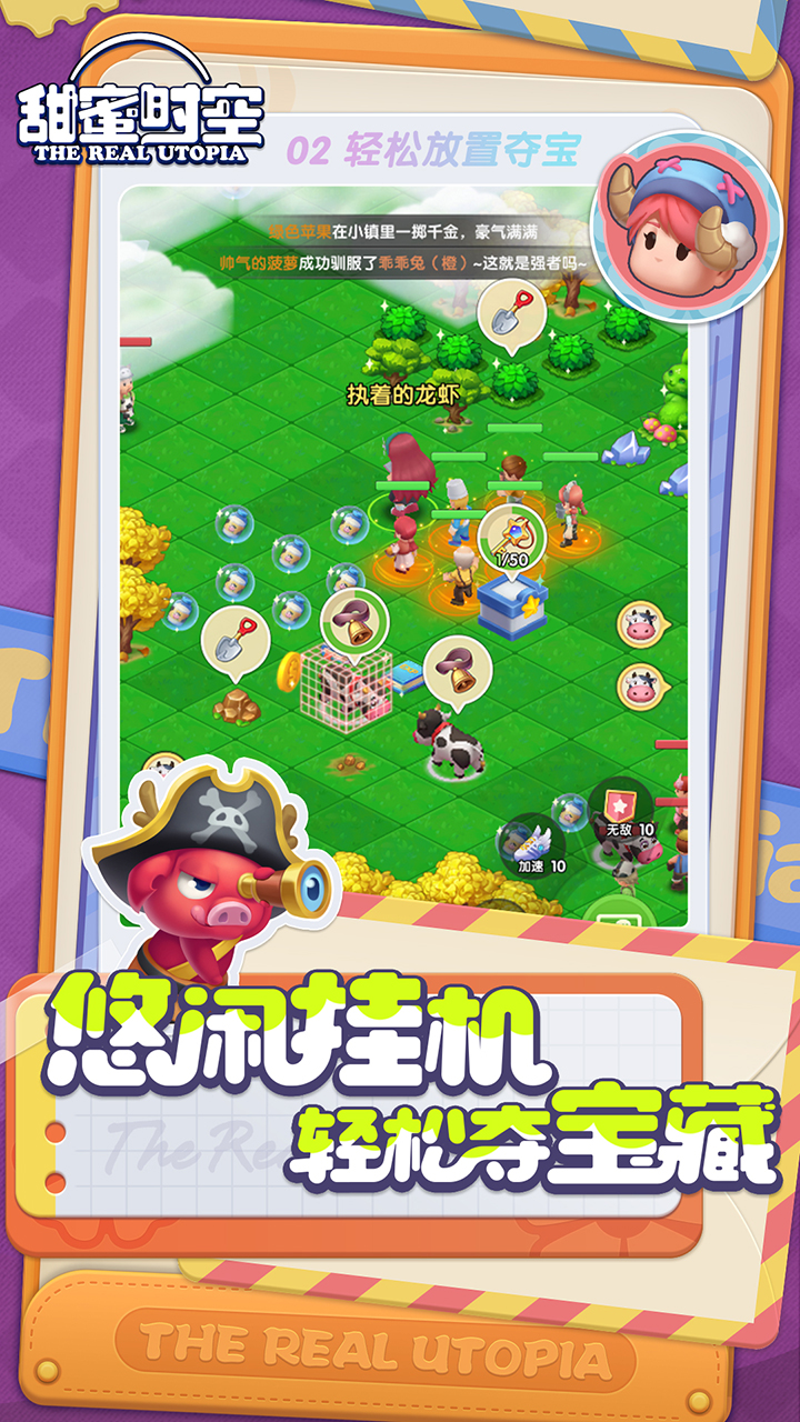 甜蜜时空游戏下载-甜蜜时空手机版下载v1.6.1.0