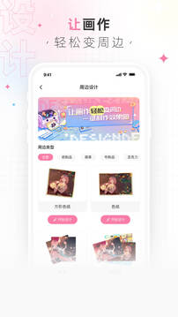 画包包app下载-画包包app免费下载v2.9.20 画包包app下载-画包包app免费下载v2.9.20