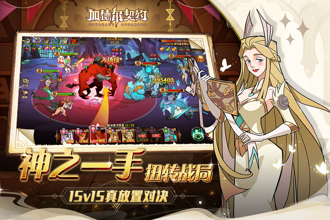 加德尔契约游戏下载-加德尔契约安卓版下载v1.4.0.0 加德尔契约游戏下载-加德尔契约安卓版下载v1.4.0.0