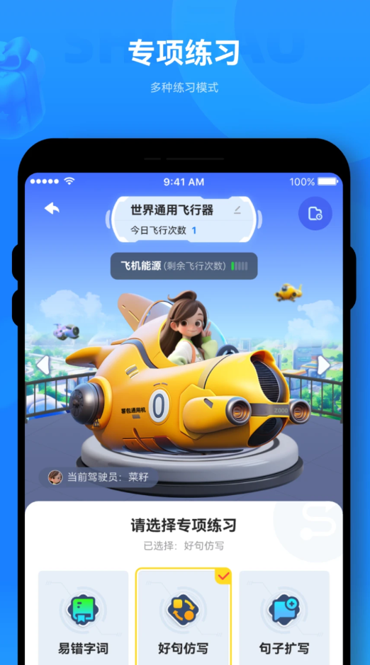 薯包作文app下载-薯包作文app安卓版下载v1.0.0 薯包作文app下载-薯包作文app安卓版下载v1.0.0