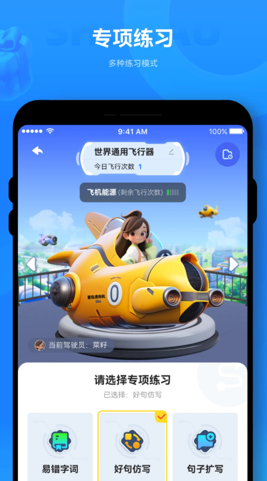 薯包作文app下载-薯包作文app安卓版下载v1.0.0