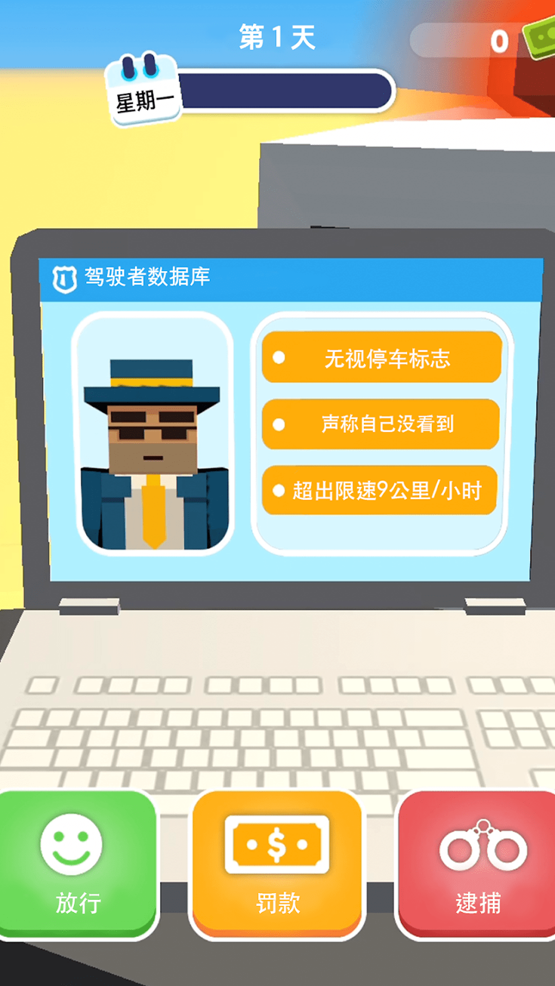 未来机器警察游戏下载-未来机器警察游戏最新版下载v1.0.1