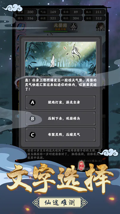 坚持到底修仙游戏下载-坚持到底修仙最新版下载v1.1000.9 坚持到底修仙游戏下载-坚持到底修仙最新版下载v1.1000.9