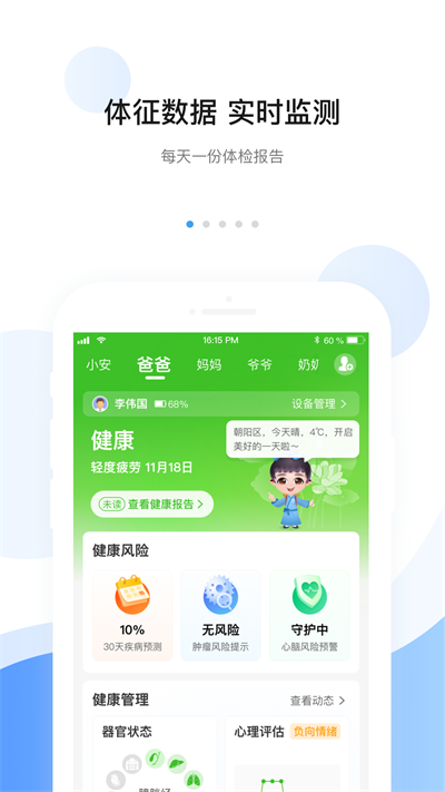 安顿APP下载-安顿APP手机版下载v8.1.6